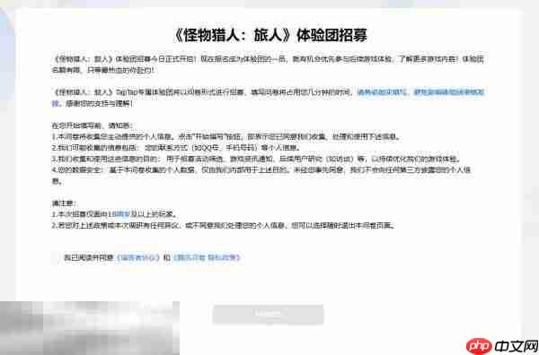 怪物猎人旅人测试资格怎么获取 手游测试资格获取方法详情-第2张图片-佛山资讯网 怪物猎人旅人测试资格怎么获取 手游测试资格获取方法详情-第2张图片-佛山资讯网