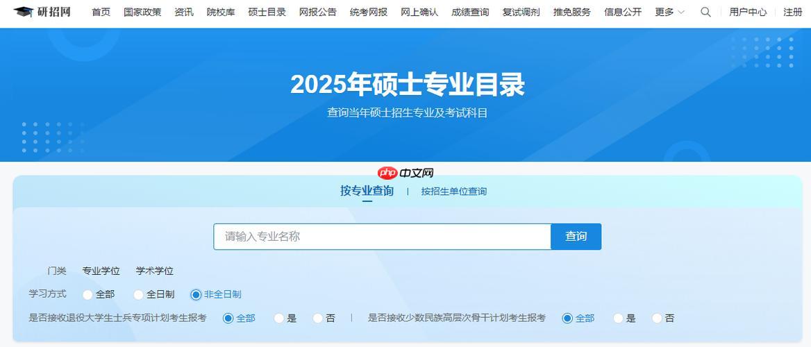 研招网登录官网查询 研招网网页版登录入口链接-第1张图片-佛山资讯网