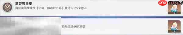 崩坏星穹铁道海瑟音角色专属成就达成攻略-第2张图片-佛山资讯网 崩坏星穹铁道海瑟音角色专属成就达成攻略-第2张图片-佛山资讯网