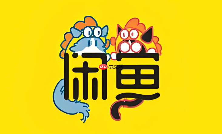 咸鱼网二手交易平台手机入口 咸鱼网移动端触屏版网站-第1张图片-佛山资讯网 咸鱼网二手交易平台手机入口 咸鱼网移动端触屏版网站-第1张图片-佛山资讯网