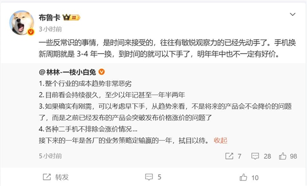 别等618降价了!手机成本暴涨:已发布产品也要涨价-第1张图片-佛山资讯网 别等618降价了!手机成本暴涨:已发布产品也要涨价-第1张图片-佛山资讯网