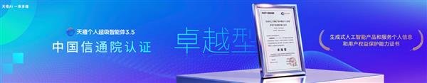 2025联想天禧AI生态伙伴大会定档12.26 天禧AI 3.5勾勒未来个人AI演进路径-第3张图片-佛山资讯网 2025联想天禧AI生态伙伴大会定档12.26 天禧AI 3.5勾勒未来个人AI演进路径-第3张图片-佛山资讯网
