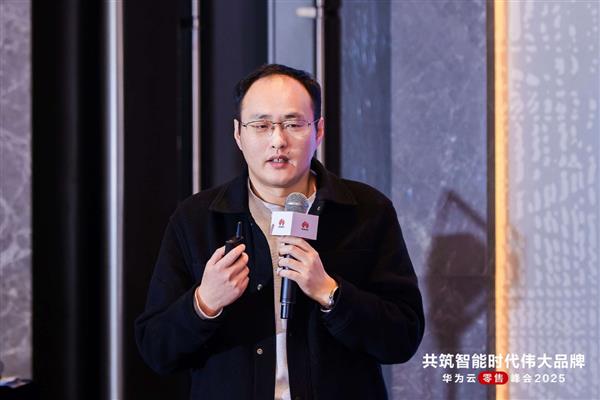华为云数智领航会第四期:深耕场景价值 驱动AI规模化落地-第4张图片-佛山资讯网 华为云数智领航会第四期:深耕场景价值 驱动AI规模化落地-第4张图片-佛山资讯网