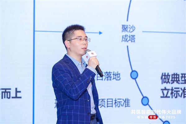 华为云数智领航会第四期:深耕场景价值 驱动AI规模化落地-第3张图片-佛山资讯网 华为云数智领航会第四期:深耕场景价值 驱动AI规模化落地-第3张图片-佛山资讯网
