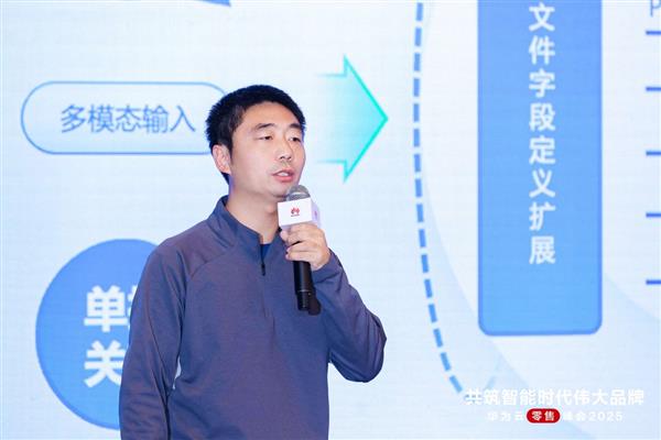 华为云数智领航会第四期:深耕场景价值 驱动AI规模化落地-第7张图片-佛山资讯网 华为云数智领航会第四期:深耕场景价值 驱动AI规模化落地-第7张图片-佛山资讯网