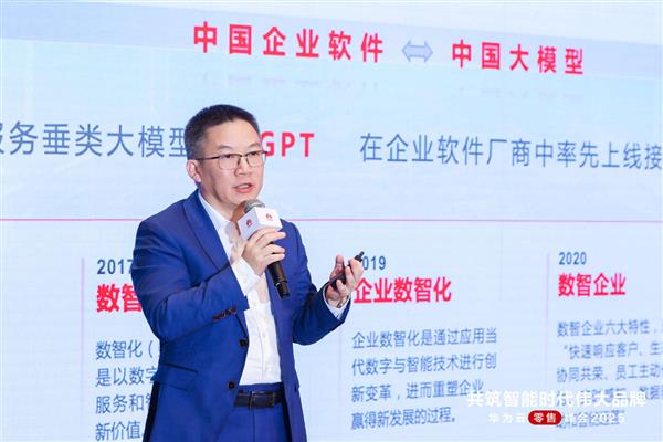 华为云数智领航会第四期:深耕场景价值 驱动AI规模化落地-第6张图片-佛山资讯网 华为云数智领航会第四期:深耕场景价值 驱动AI规模化落地-第6张图片-佛山资讯网