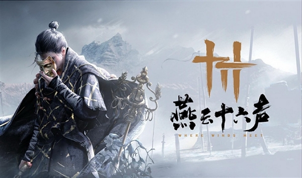 《燕云十六声》出海杀疯了!凭啥能在海外爆火-第1张图片-佛山资讯网 《燕云十六声》出海杀疯了!凭啥能在海外爆火-第1张图片-佛山资讯网