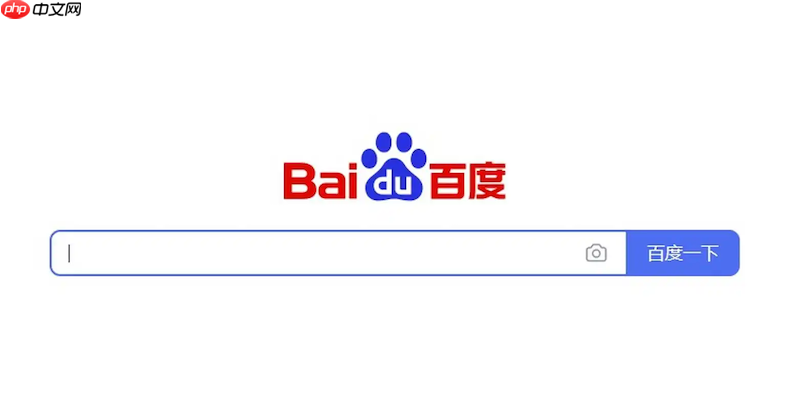 Baidu引擎免费入口2026 Baidu搜索官方浏览器直链-第1张图片-佛山资讯网 Baidu引擎免费入口2026 Baidu搜索官方浏览器直链-第1张图片-佛山资讯网