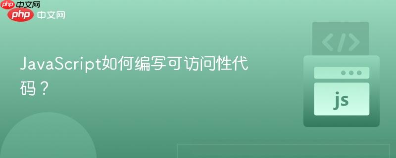 JavaScript如何编写可访问性代码?-第1张图片-佛山资讯网 JavaScript如何编写可访问性代码?-第1张图片-佛山资讯网
