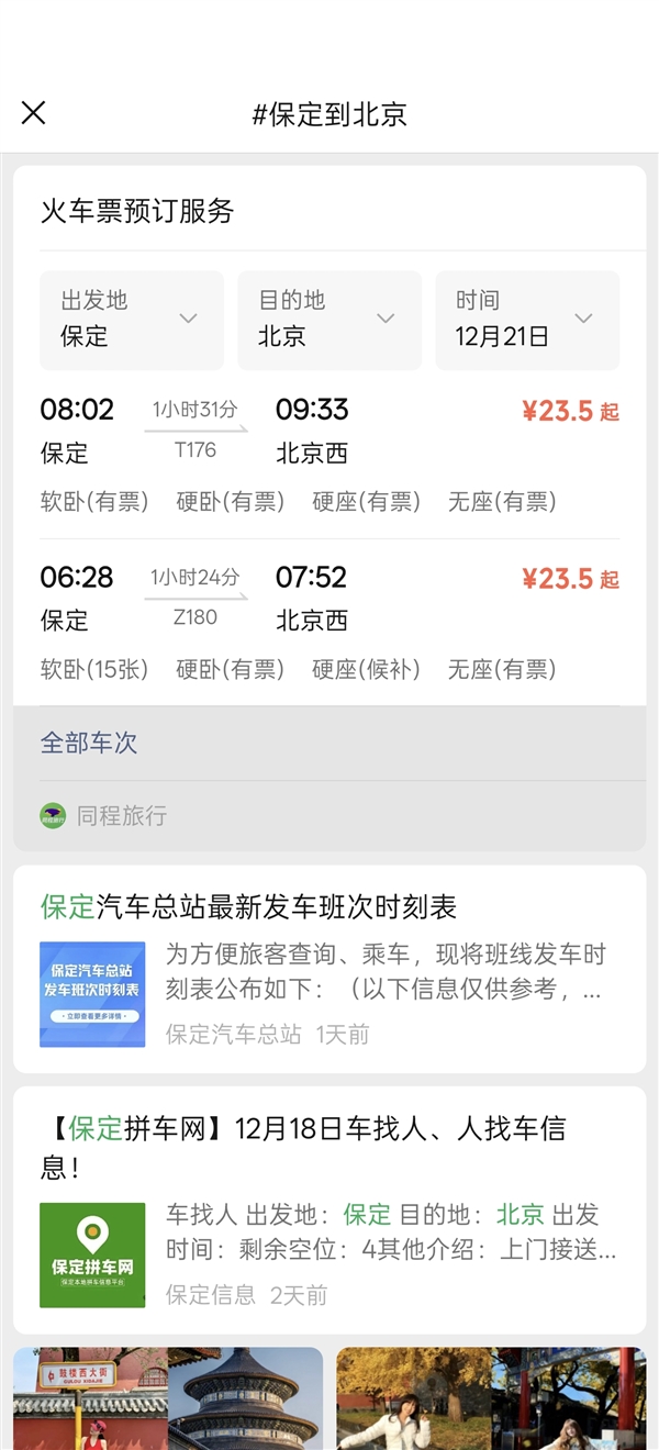 原来微信长按2秒钟这么好用:很多人都不知道-第6张图片-佛山资讯网 原来微信长按2秒钟这么好用:很多人都不知道-第6张图片-佛山资讯网