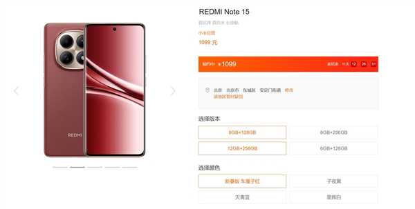 REDMI Note 15系列新春版发布:三剑齐发 1099元起-第2张图片-佛山资讯网 REDMI Note 15系列新春版发布:三剑齐发 1099元起-第2张图片-佛山资讯网