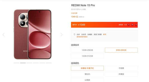 REDMI Note 15系列新春版发布:三剑齐发 1099元起-第3张图片-佛山资讯网 REDMI Note 15系列新春版发布:三剑齐发 1099元起-第3张图片-佛山资讯网