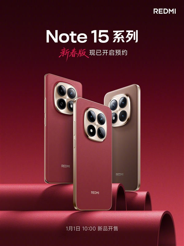 REDMI Note 15系列新春版发布:三剑齐发 1099元起-第5张图片-佛山资讯网 REDMI Note 15系列新春版发布:三剑齐发 1099元起-第5张图片-佛山资讯网