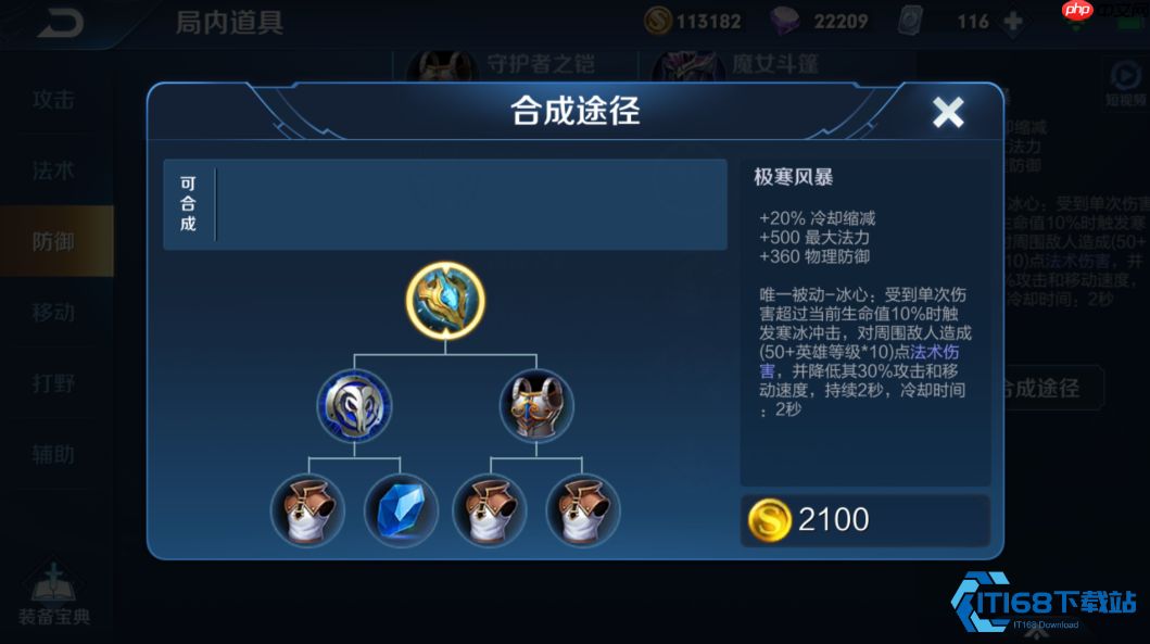 打野出装终极指南：精准装备选择掌控全场节奏-第2张图片-佛山资讯网