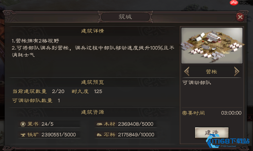 营帐视野全攻略：掌握战场信息决胜千里之外-第1张图片-佛山资讯网