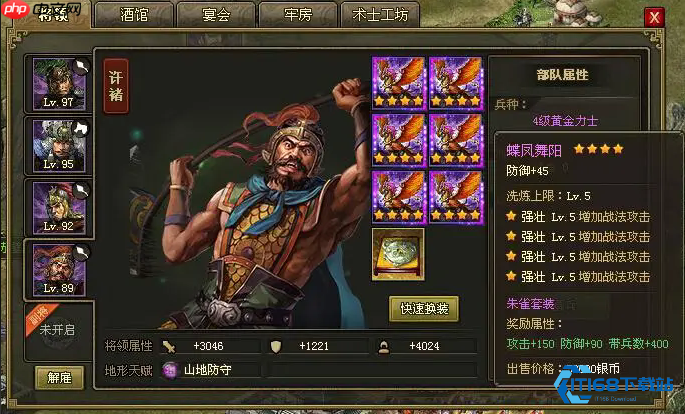 装备洗练终极攻略:科学规划属性,最大化武将战力-第3张图片-佛山资讯网 装备洗练终极攻略:科学规划属性,最大化武将战力-第3张图片-佛山资讯网