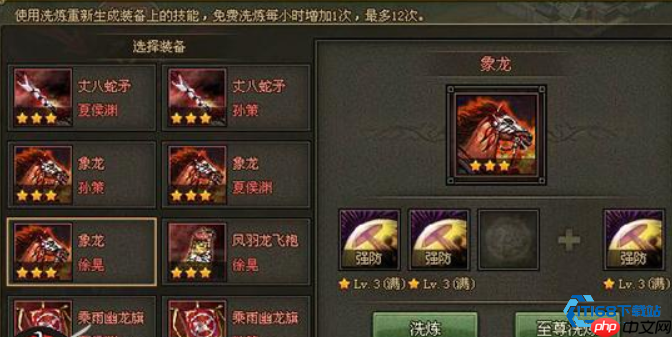 装备洗练终极攻略:科学规划属性,最大化武将战力-第2张图片-佛山资讯网 装备洗练终极攻略:科学规划属性,最大化武将战力-第2张图片-佛山资讯网