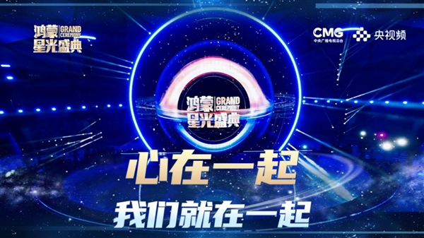 星光汇聚处 鸿蒙正奔腾！解码中国自主操作系统的生态成熟好用的极限突围-第1张图片-佛山资讯网