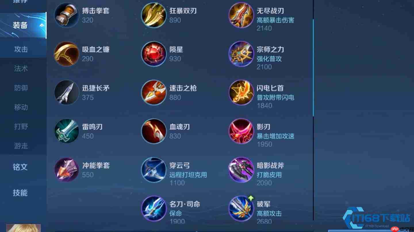 暗信打野终极攻略 半肉战神制霸野区与边路-第2张图片-佛山资讯网