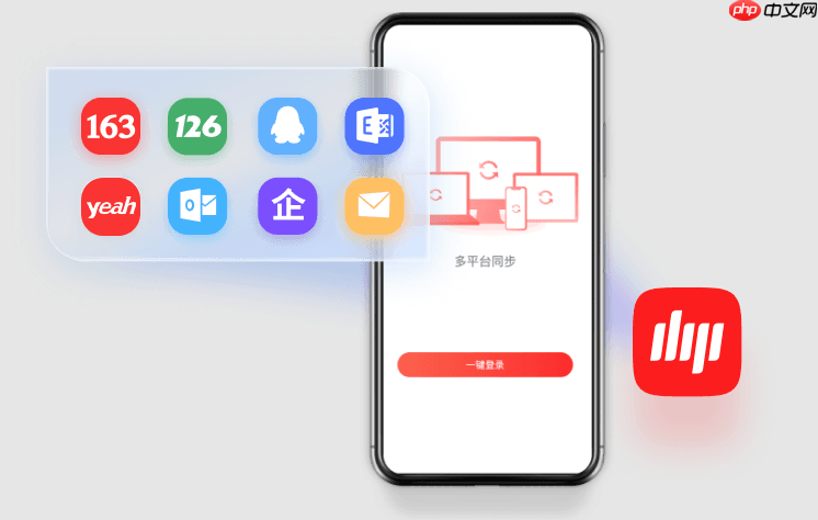 163邮箱手机版登录入口 163邮箱APP登录入口-第1张图片-佛山资讯网 163邮箱手机版登录入口 163邮箱APP登录入口-第1张图片-佛山资讯网