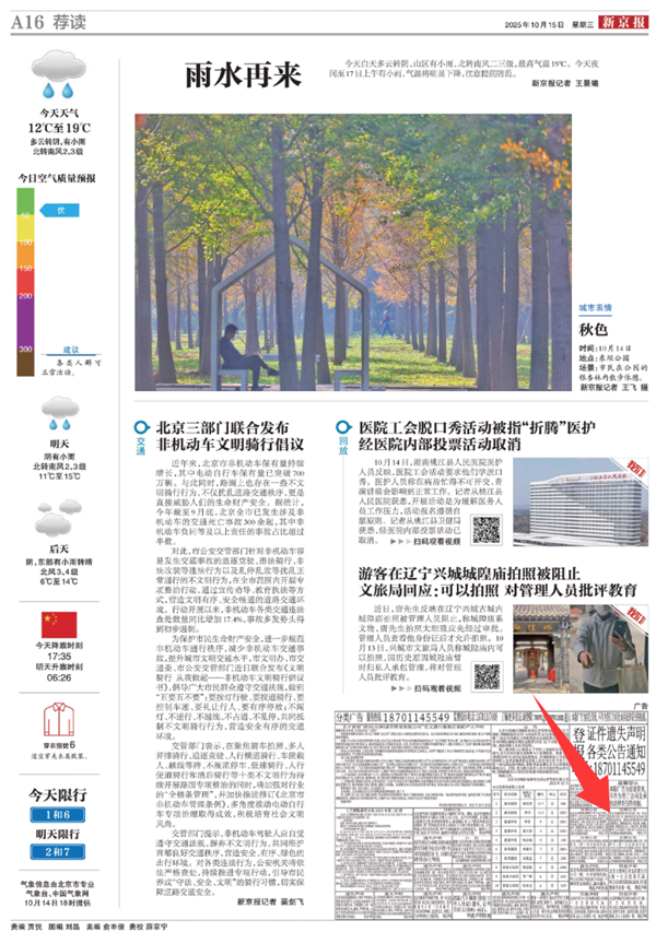 老牌IT刊物《电脑爱好者》注销！创刊32年 一个时代落幕-第1张图片-佛山资讯网