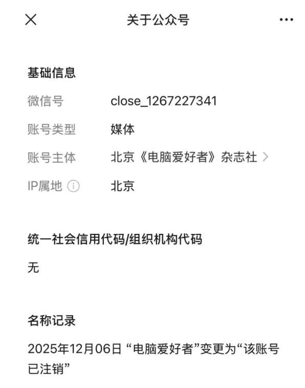 老牌IT刊物《电脑爱好者》注销！创刊32年 一个时代落幕-第4张图片-佛山资讯网