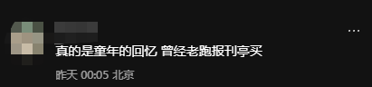 老牌IT刊物《电脑爱好者》注销！创刊32年 一个时代落幕-第5张图片-佛山资讯网