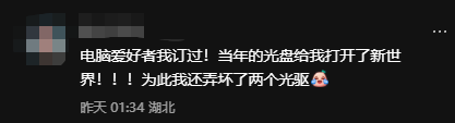 老牌IT刊物《电脑爱好者》注销！创刊32年 一个时代落幕-第6张图片-佛山资讯网
