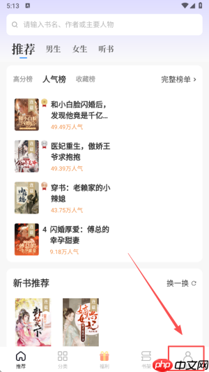 书路阅读app登录方式-第2张图片-佛山资讯网