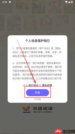 书路阅读app登录方式-第1张图片-佛山资讯网