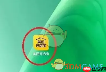 《美团开店宝》关闭语音通知方法-第1张图片-佛山资讯网