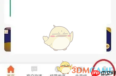 《美团开店宝》关闭语音通知方法-第2张图片-佛山资讯网