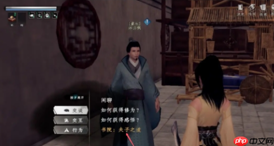 《下一站江湖2》夫子之道任务攻略-第2张图片-佛山资讯网 《下一站江湖2》夫子之道任务攻略-第2张图片-佛山资讯网