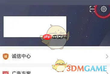 《美团开店宝》关闭语音通知方法-第3张图片-佛山资讯网