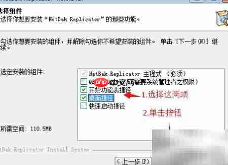 NetBak备份安装指南-第4张图片-佛山资讯网 NetBak备份安装指南-第4张图片-佛山资讯网