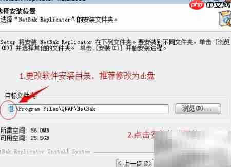 NetBak备份安装指南-第5张图片-佛山资讯网 NetBak备份安装指南-第5张图片-佛山资讯网