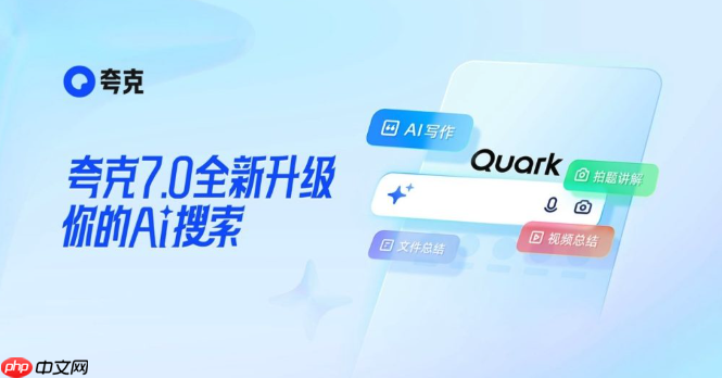 夸克网盘最新主页地址_夸克网盘官方平台直连口-第1张图片-佛山资讯网 夸克网盘最新主页地址_夸克网盘官方平台直连口-第1张图片-佛山资讯网