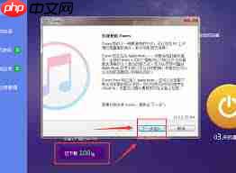 XY苹果助手如何完美兼容iTunes12.1且无需修改-第1张图片-佛山资讯网 XY苹果助手如何完美兼容iTunes12.1且无需修改-第1张图片-佛山资讯网