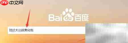 球球大作战美化包下载指南-第1张图片-佛山资讯网