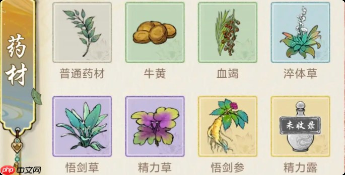 《华夏千秋》制药系统介绍-第2张图片-佛山资讯网 《华夏千秋》制药系统介绍-第2张图片-佛山资讯网