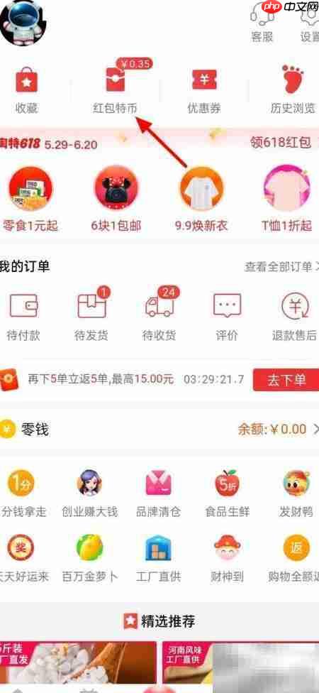 淘特特币查看方法-第2张图片-佛山资讯网