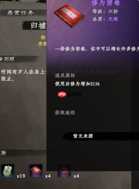 《下一站江湖2》修为提高方法-第2张图片-佛山资讯网 《下一站江湖2》修为提高方法-第2张图片-佛山资讯网