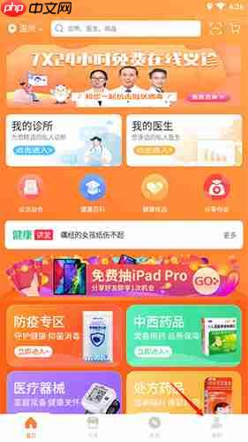 《觅健康》查看检验报告方法-第1张图片-佛山资讯网