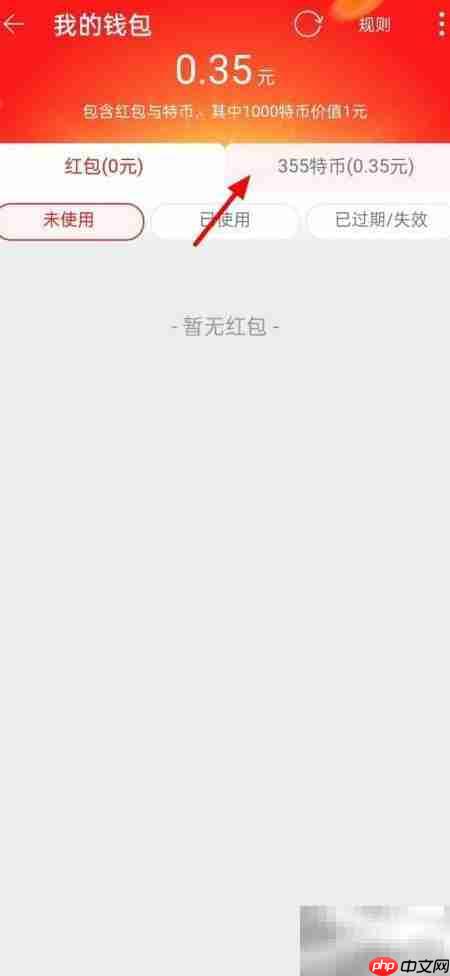 淘特特币查看方法-第3张图片-佛山资讯网