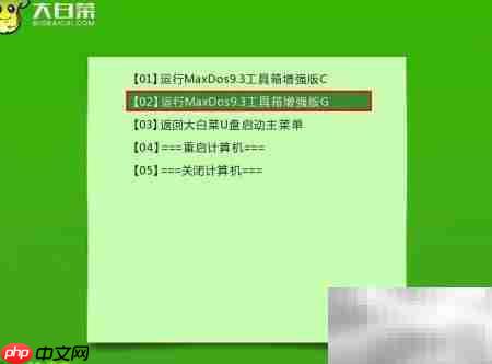 spfdisk分区工具使用指南-第1张图片-佛山资讯网