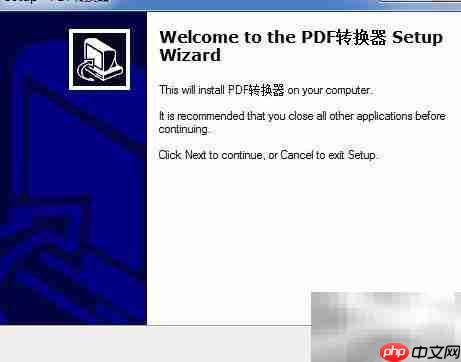 PDF转换技巧速览-第2张图片-佛山资讯网