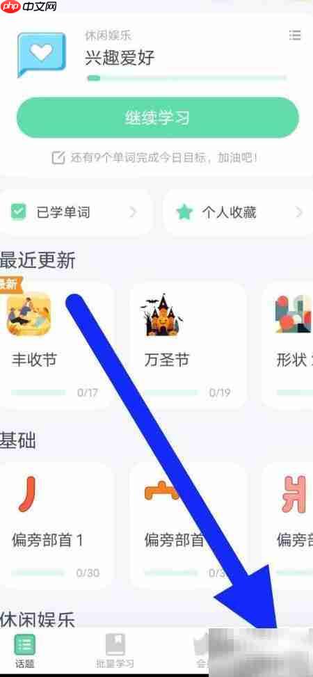 Hello Words邀请码获取方法-第1张图片-佛山资讯网