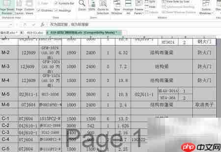 隐藏Excel窗口的简便方法-第4张图片-佛山资讯网