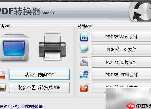PDF转换技巧速览-第6张图片-佛山资讯网