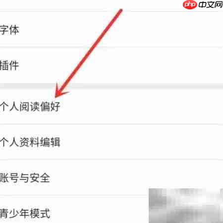 vivo电子书清空阅读偏好方法-第2张图片-佛山资讯网